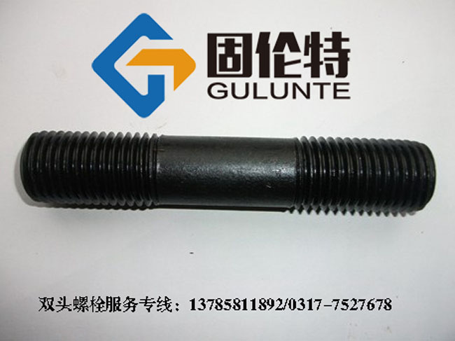 耐高溫雙頭螺栓